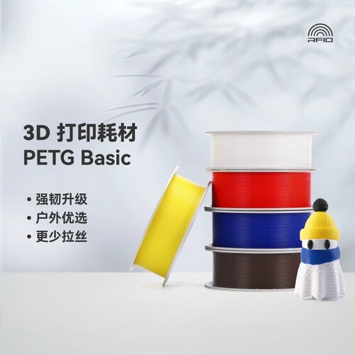 bambupetgbasic3D打印耗材