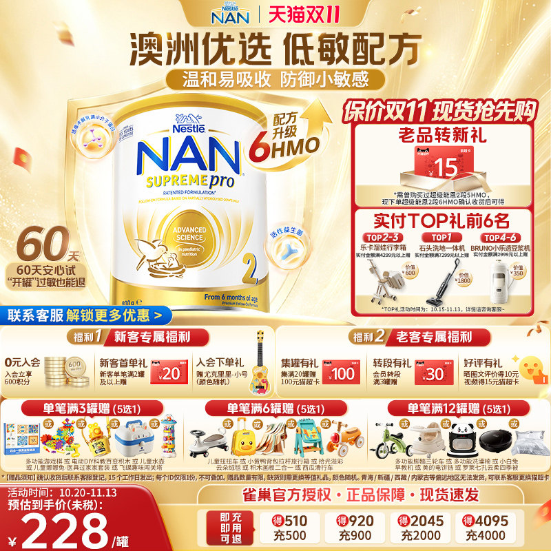 [重磅升级]雀巢澳版超级能恩2段800g6HMO益生菌适度水解超启奶粉