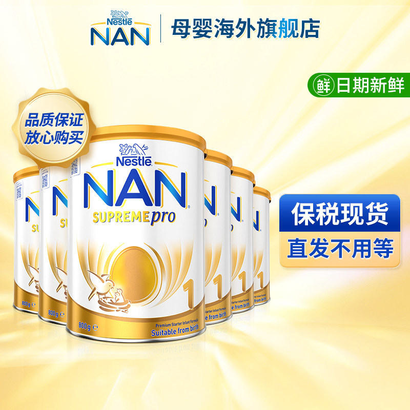 【全新升级】雀巢澳版超级能恩1段5HMO适度水解婴幼儿奶粉800g*6