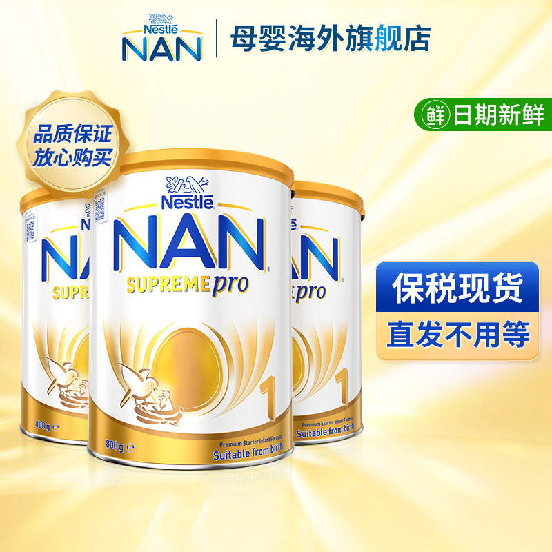 ��ȫ��������ȸ���İ泬���ܶ�1��5HMO�ʶ�ˮ��Ӥ�׶��̷�800g*3 708Ԫ