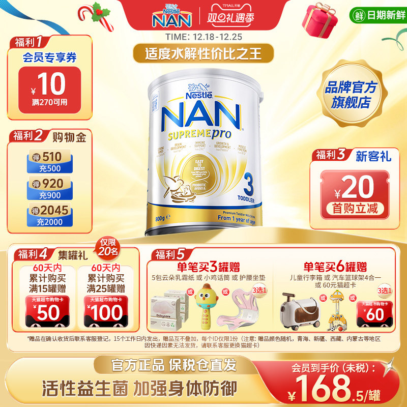 ���°桿ȸ�������ܶ�3���ʶ�ˮ����������������Ӥ�׶��̷�800g 178.5Ԫ