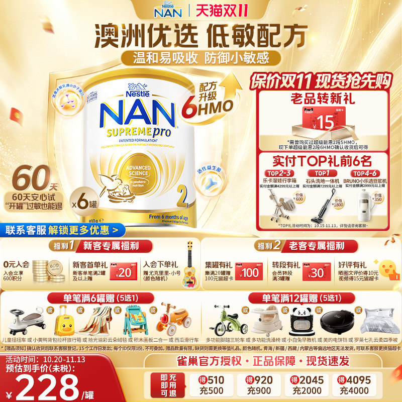 【重磅升级】雀巢澳版超级能恩2段800g*6罐6HMO 适度水解婴儿奶粉