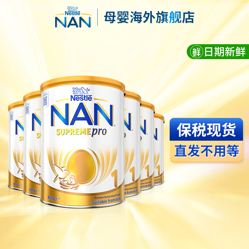 【双11预售】雀巢澳版超级能恩1段5HMO适度水解婴幼儿奶粉800g*6