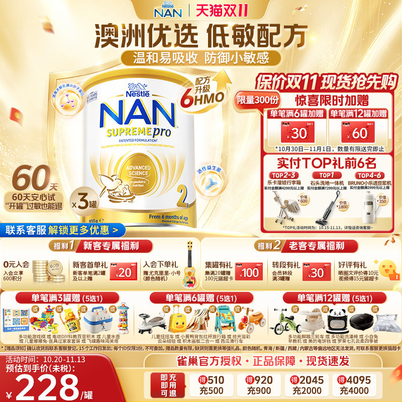 【重磅升级】雀巢澳版超级能恩2段800g*3罐6HMO 适度水解超启奶粉