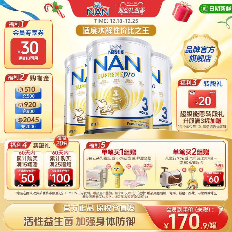 ���°桿ȸ�������ܶ�3���ʶ�ˮ������������Ӥ�׶��̷�800g*3�� 542.7Ԫ