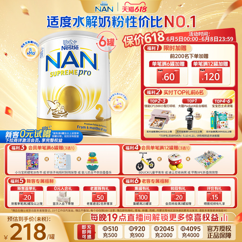 【618狂欢购】雀巢澳版超级能恩2段800g*6罐 5HMO适度水解奶粉