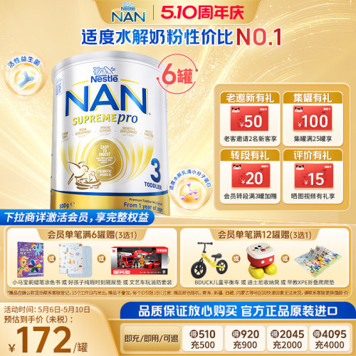 澳版雀巢超级能恩适度奶粉