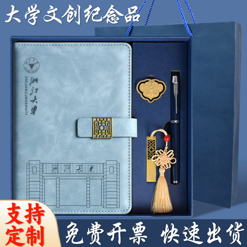 泽煌高档PU浙江大学笔记本纪念品