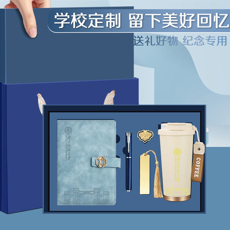 北京师范大学文创笔记本套装定制图片