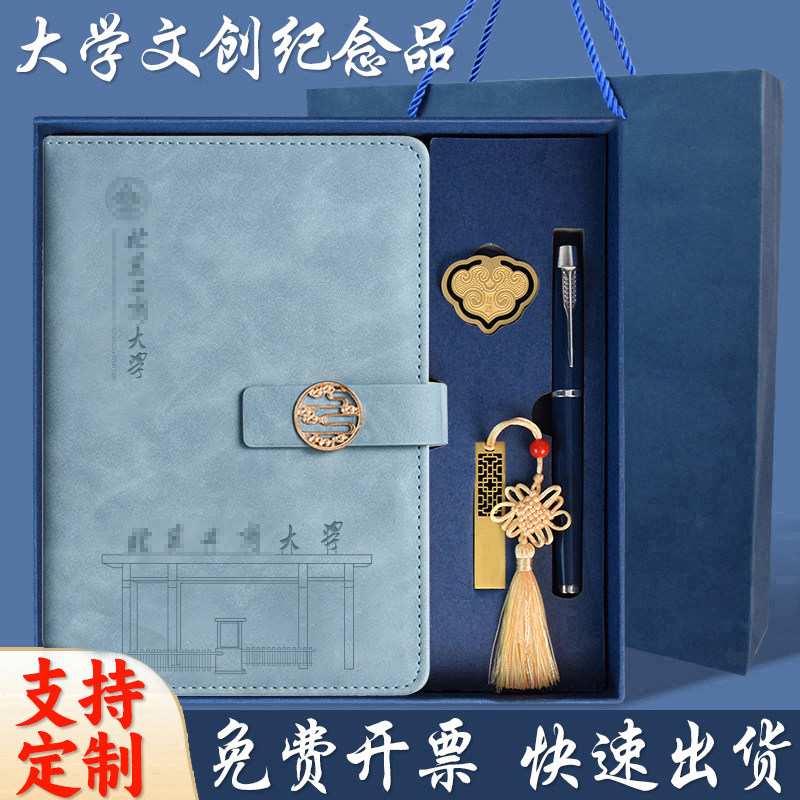 北京工商大学笔记本定制图片