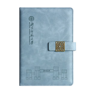 北京师范大学笔记本定制文创产品书签纪念品U盘32g礼盒套装伴手礼商务活动记录本清华大学校庆周记事本印logo