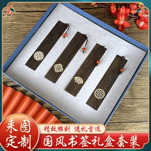泽煌实木书签檀木书签