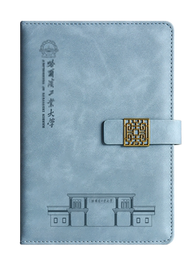 哈尔滨工业大学文创书签纪念品