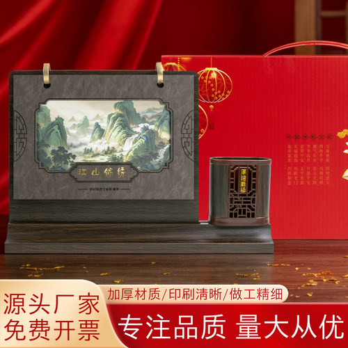 台历定制新款多功能办公桌面摆件