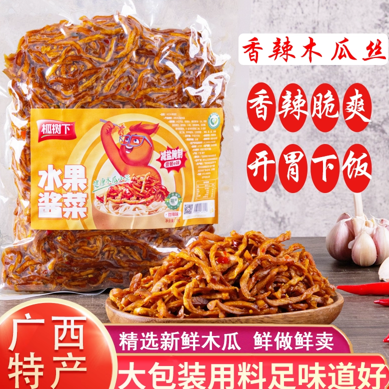 木瓜丝香辣下饭菜酱菜500克新鲜爽口广西小菜开胃木瓜丁咸菜榨菜