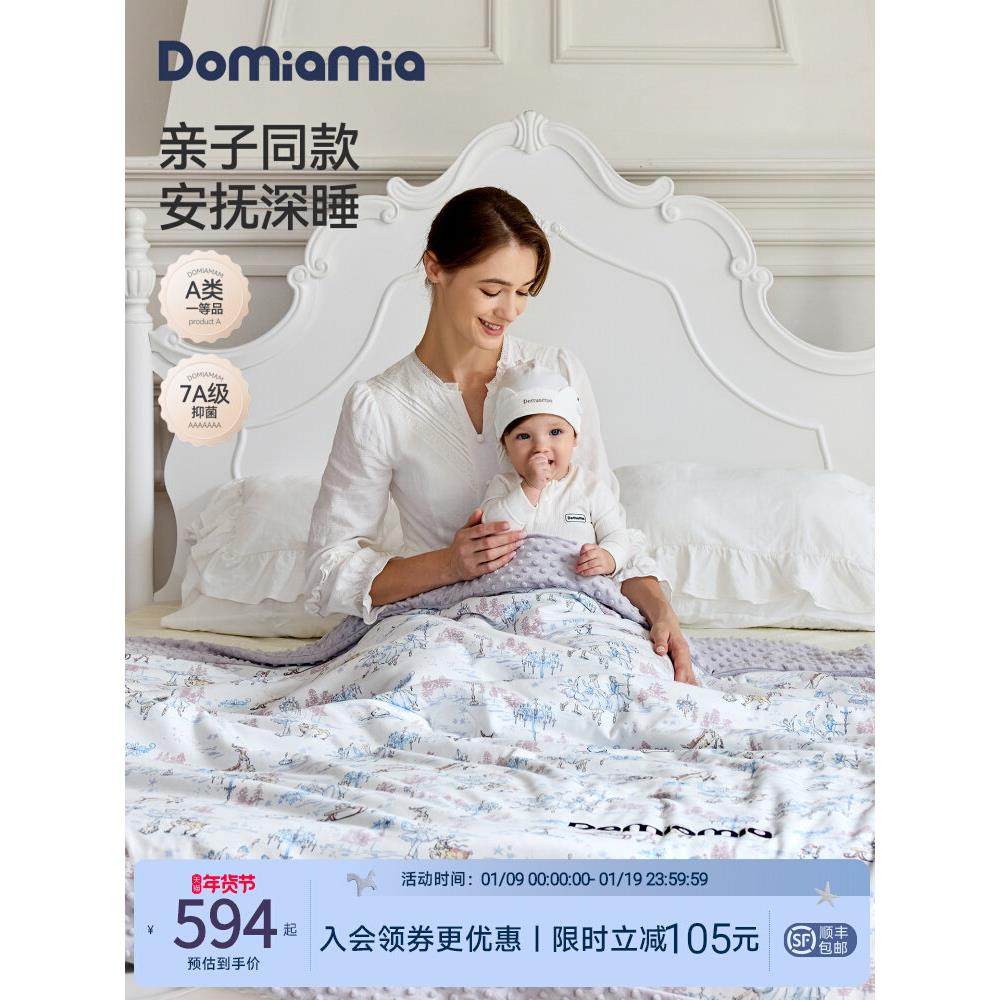 Domiamia豆豆被豆豆毯空调被子秋冬季毯子春秋成人四季通用,婴童用品,睡眠礼盒/套装,淘宝优惠券,粉丝福利购,淘宝优惠卷