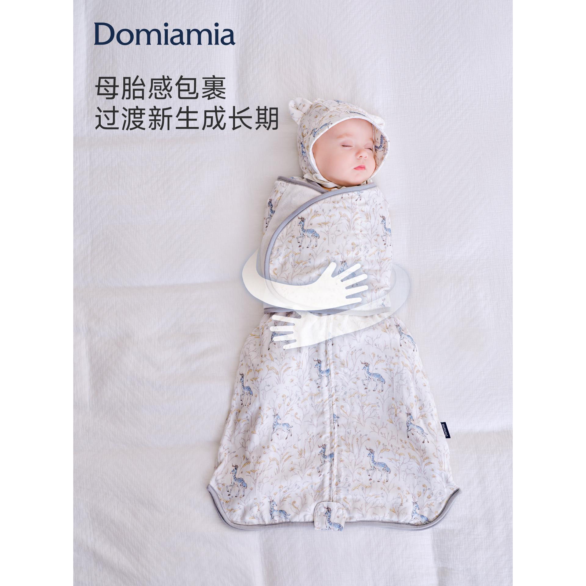 【新品】Domiamia防惊跳睡袋包裹包巾一体式新生儿婴儿小月龄纱布