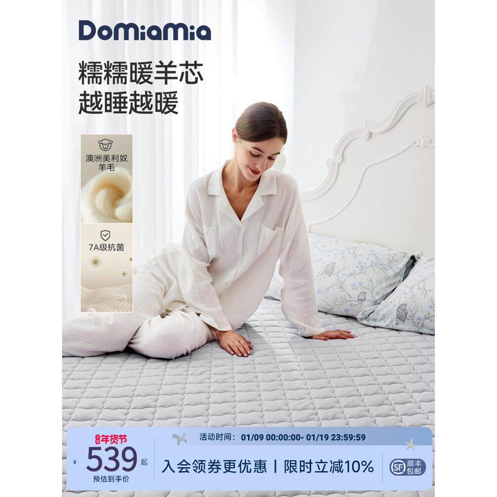 Domiamia床垫褥子保暖羊毛夹棉软垫床褥垫子秋冬家用床笠180x200,婴童用品,睡眠礼盒/套装,淘宝优惠券,粉丝福利购,淘宝优惠卷