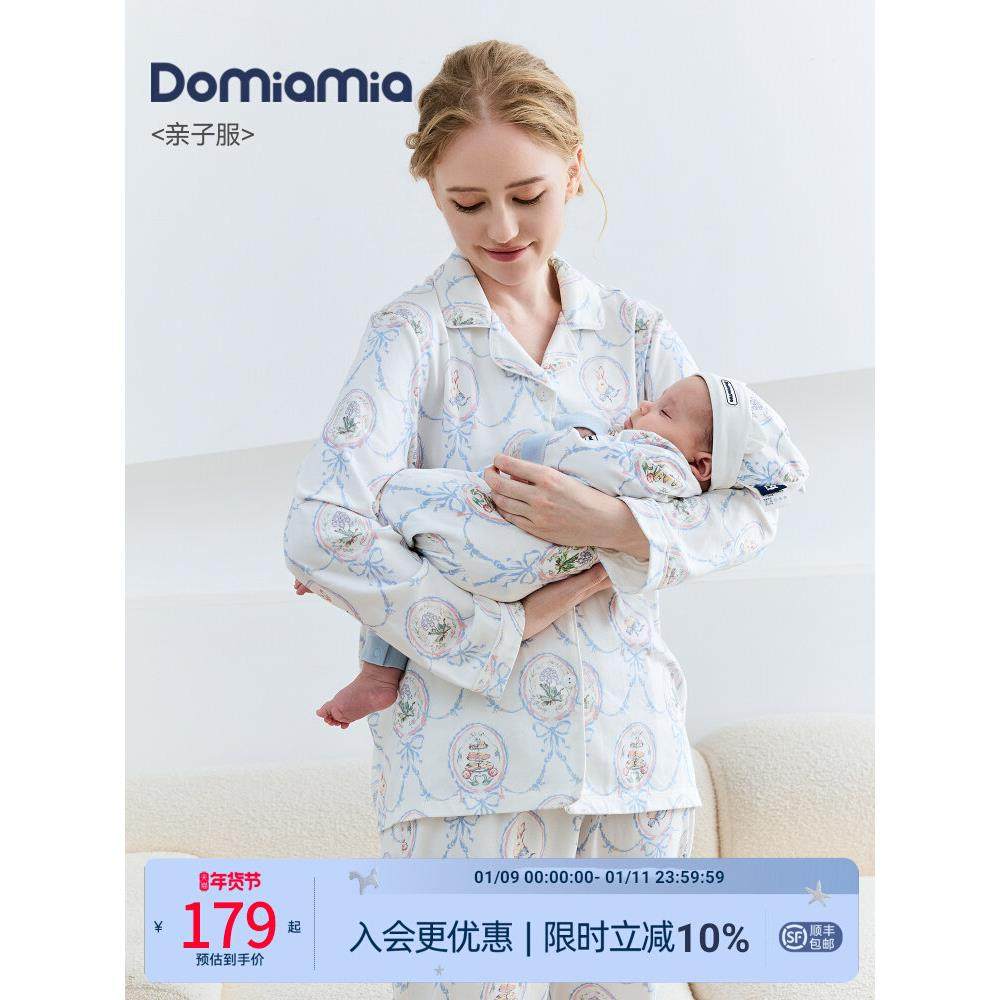 Domiamia哺乳睡衣月子服亲子睡衣孕期产后家居服新生儿宝宝连体衣,童装/婴儿装/亲子装,家居服连体衣,淘宝优惠券,粉丝福利购,淘宝优惠卷