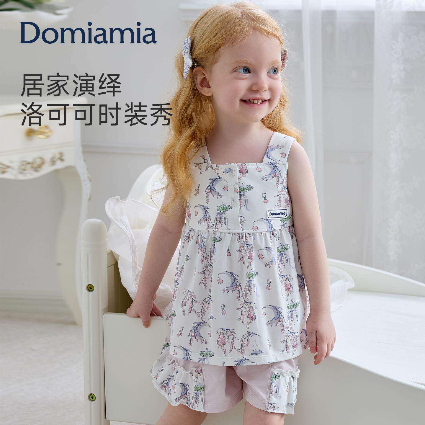 Domia家居服吊带夏款女宝