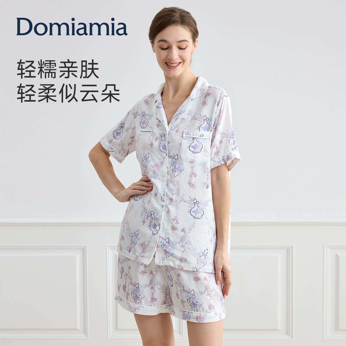 Domia家居服套装春夏产后