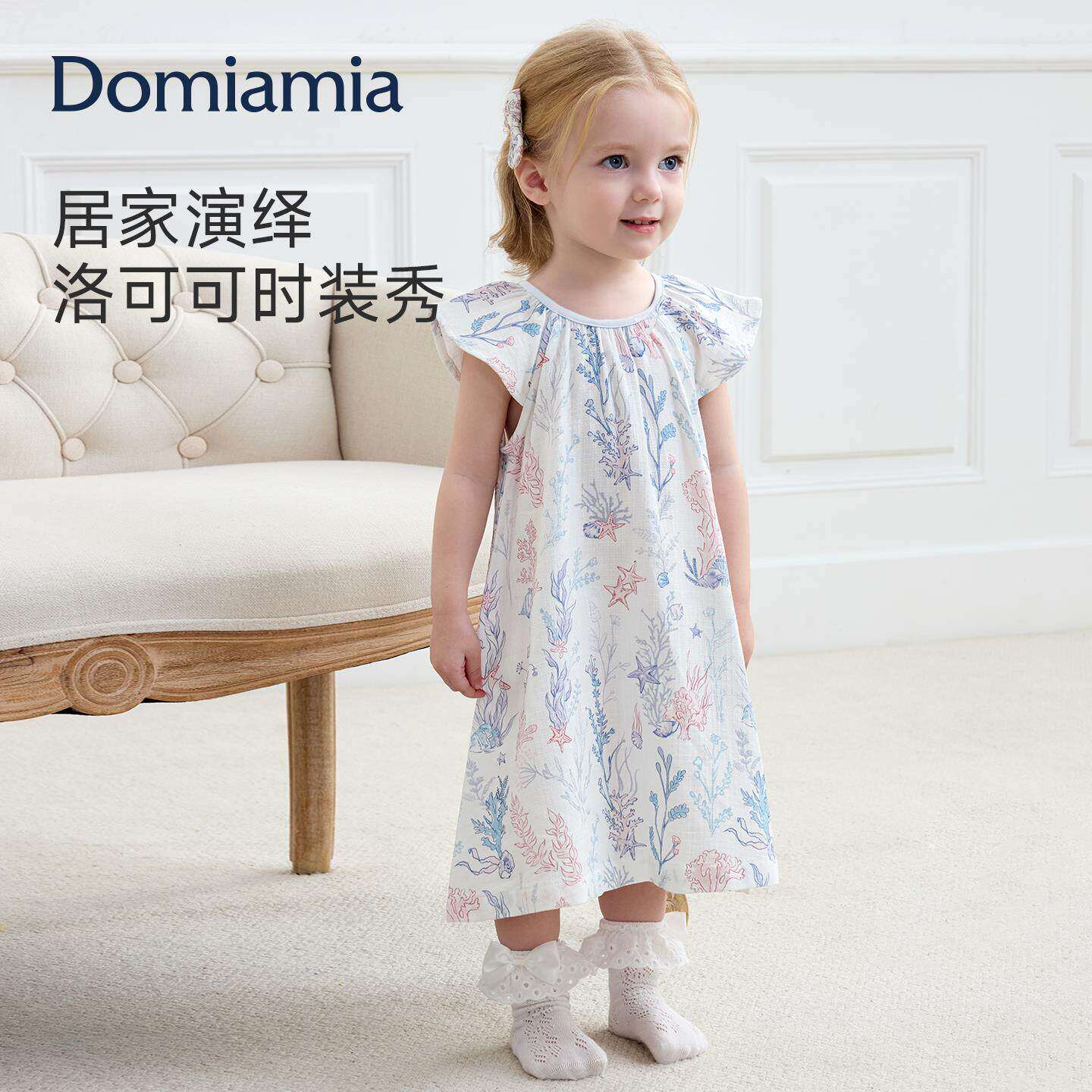 【新品】DOMIA睡裙女童连