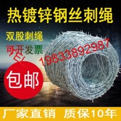 五达铁丝网围栏钢丝刺绳围墙刺铁丝铁蒺藜隔离护栏网防爬刺防盗刺