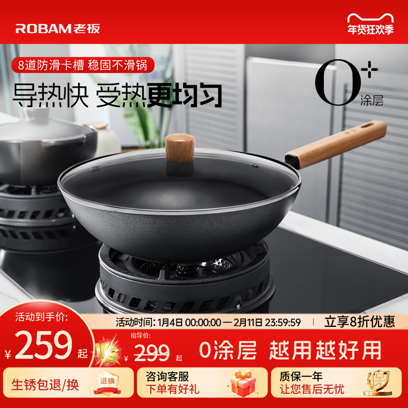 老板家用炒菜锅防滑生铁锅圆底燃气灶适用无涂层轻量铸铁炒锅