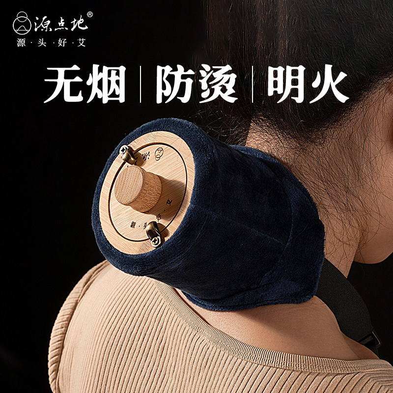 源点地无烟艾灸盒木制通用全身随身灸家用肩颈椎艾灸罐悬灸实木质_虎窝淘