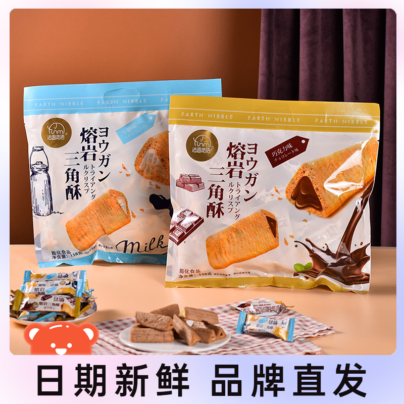 法思觅语熔岩三角酥官方正品50根