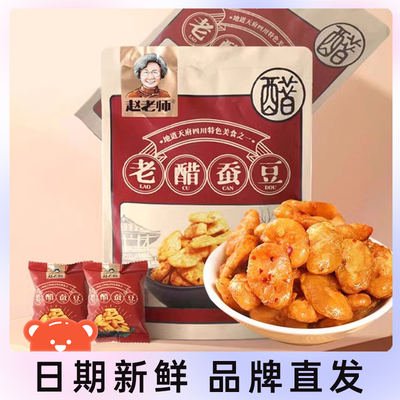 小包四川特产袋装去壳