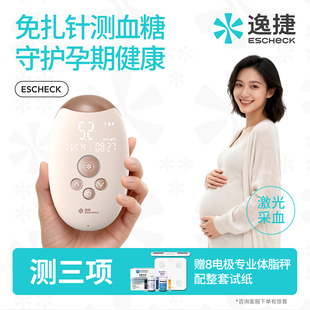 【孕期血糖检测】激光血糖仪家用近无创痛免扎针尿酸检测仪双功能