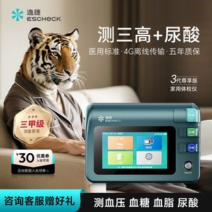 逸捷八功能家用体检一体机血糖测试仪血脂五项检测血压血脂检测仪