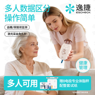 【家庭多人使用】激光尿酸血糖血酮测量仪家用检测仪旗舰店免扎针