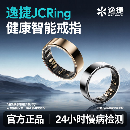 智能戒指血糖睡眠评估血氧压力