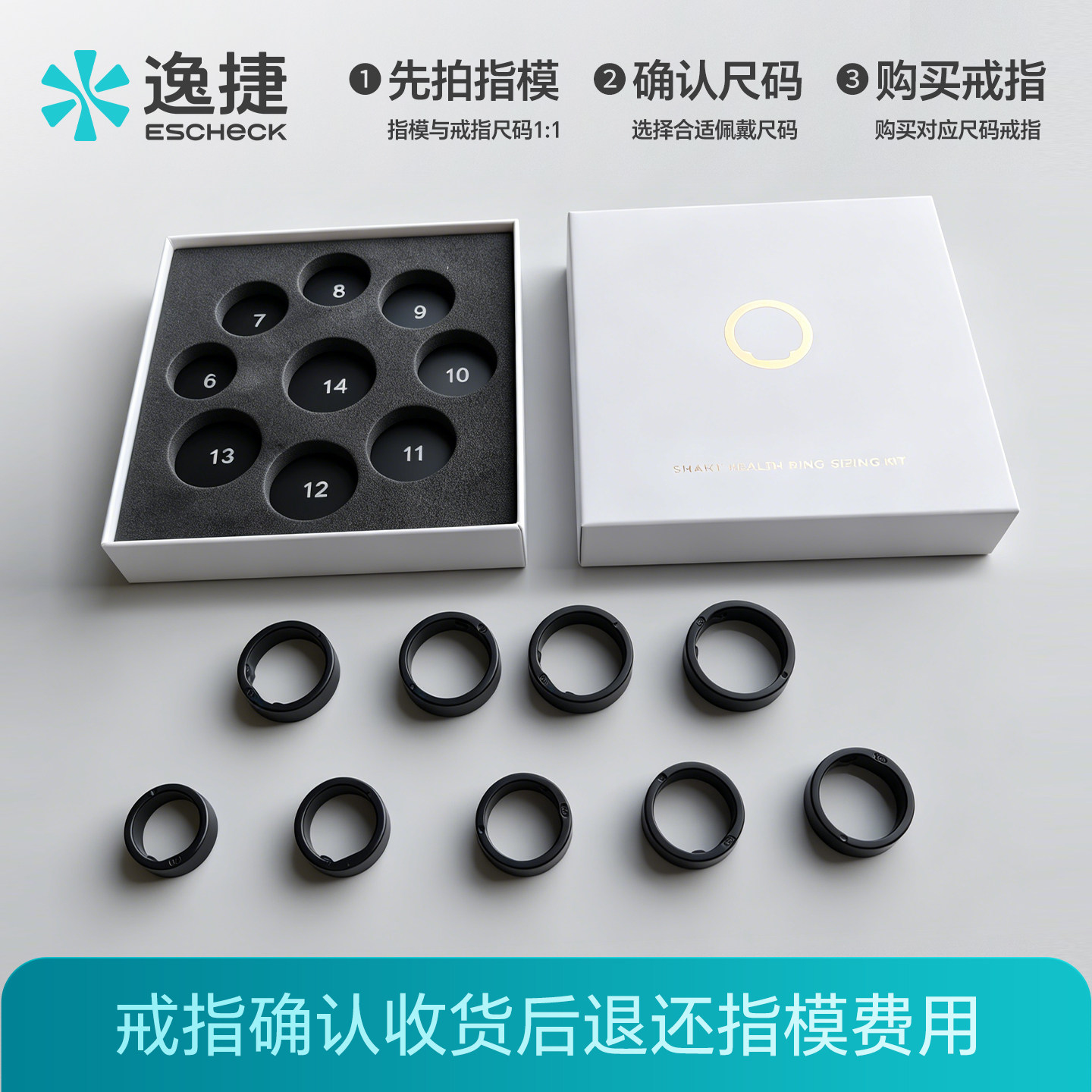 【逸捷健康戒指X6指模套装】 测量手指尺寸  1:1尺码还原智能戒指指环 购买智能戒指后联系退差赠送指模