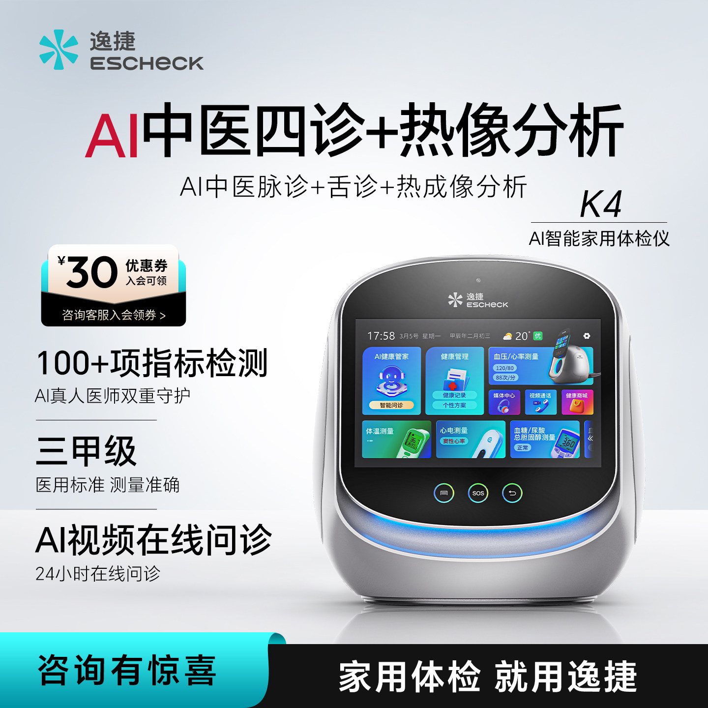 �ݽ�AI����������Ѫ������Ѫѹ�ǽ����ȳ������ܼ����ҽ������� 5999Ԫ