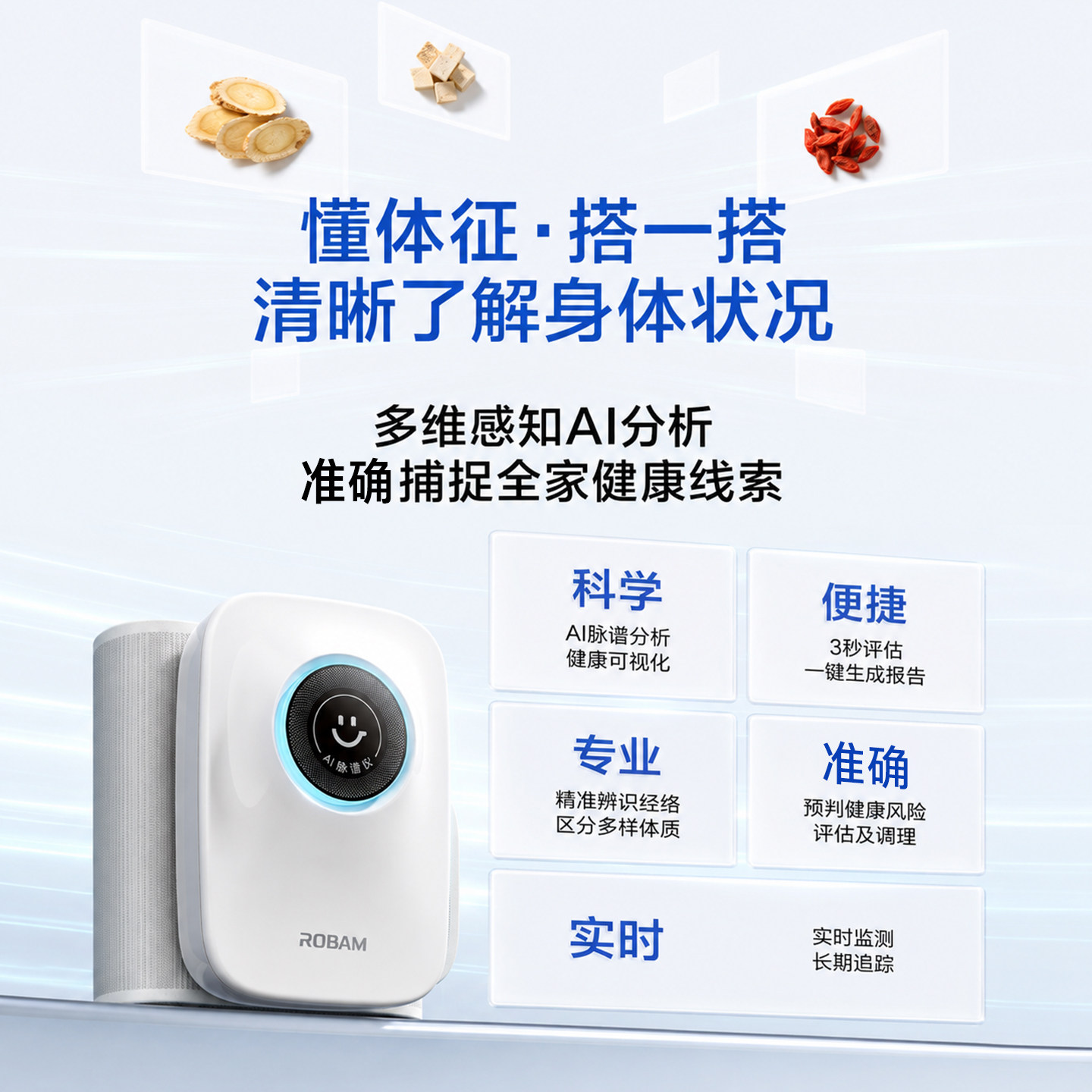 智能中医体检仪AI老中医检测仪全身多功能养生理疗脉诊仪全身健康健康监测脉诊仪