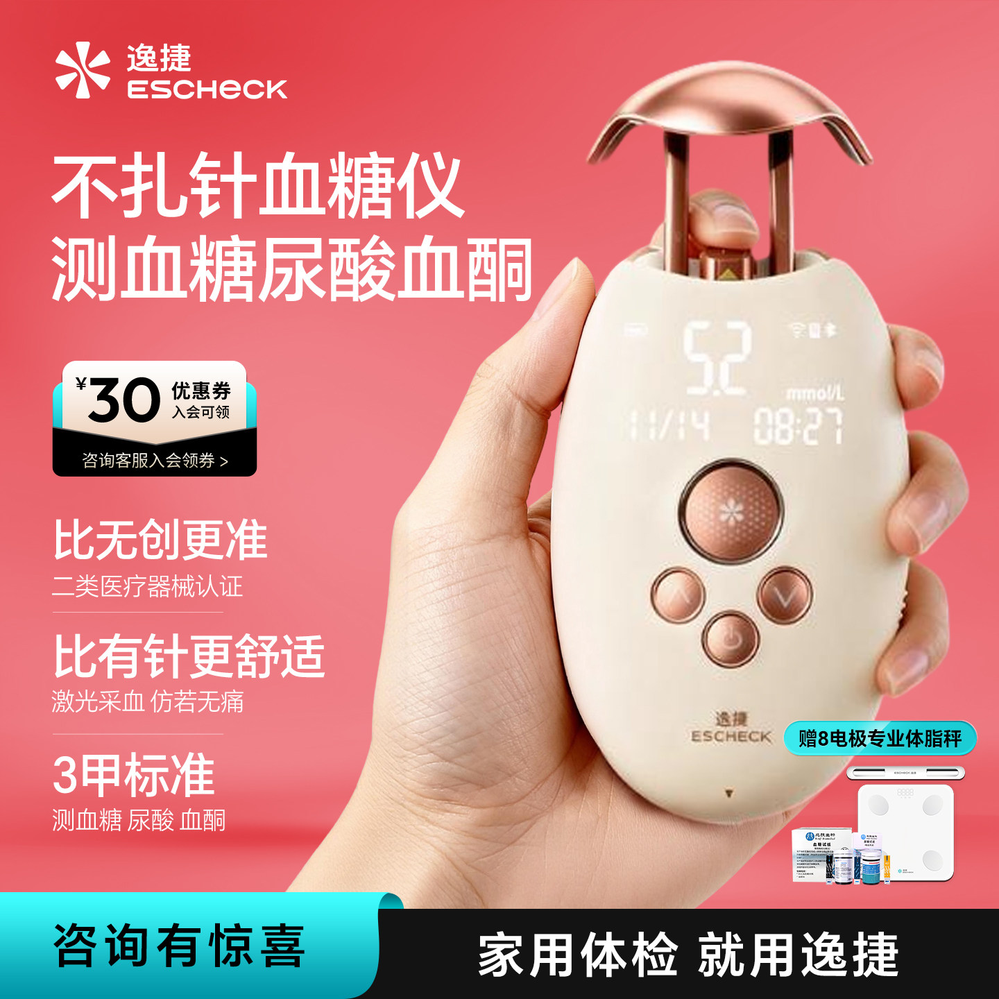 【比无创准确】近无创激光血糖尿酸血酮仪免扎针家用测试不扎手指