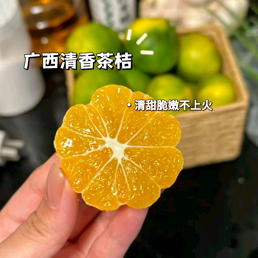 广西清香茶橘清香蜜桔砂糖橘纯甜无酸柑橘巴西桔新鲜应季孕妇水果