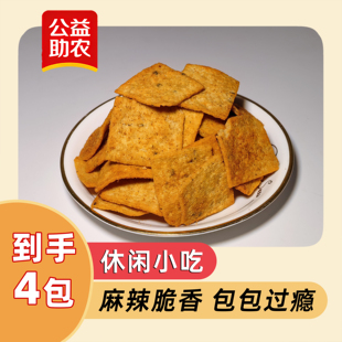 4袋 陕西宜君玉米锅巴40g 公益助农