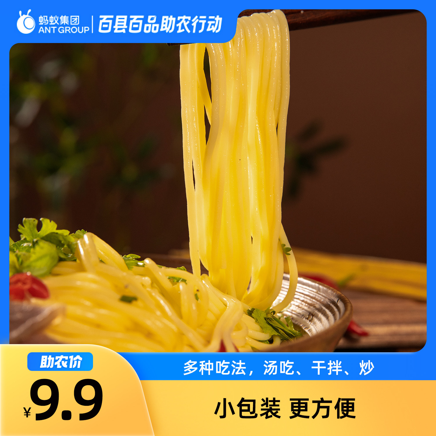 面条色泽金黄口感劲道3袋起包邮