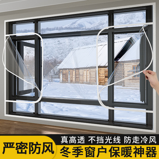 窗户密封条防风保暖膜冬季防寒加厚塑料布封门窗防尘保温挡风神器