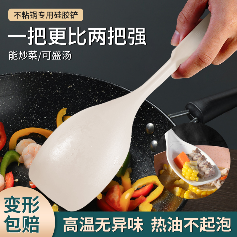 硅胶铲不粘锅专用锅铲家用耐高温炒菜铲子汤勺漏勺食品级厨具套装 厨房/烹饪用具 锅铲 原图主图