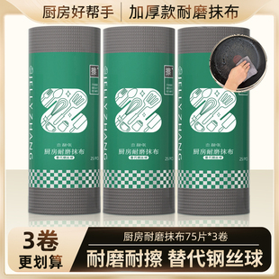 洗碗布不沾油耐磨抹布代替钢丝球刷锅布一次性洗碗巾清洁吸水家用