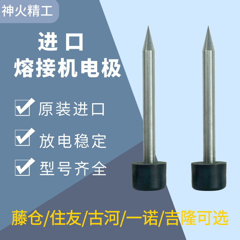 藤仓住友一诺电极棒咨询优惠