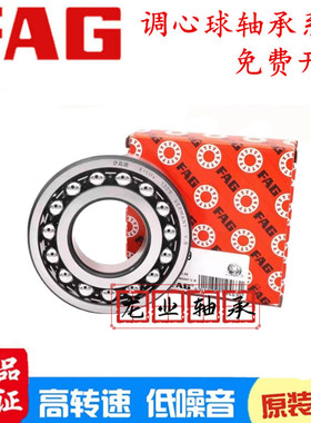 高速进口调心球轴承2300 2301 2302 2303 2304 2305 K TVH 2RS