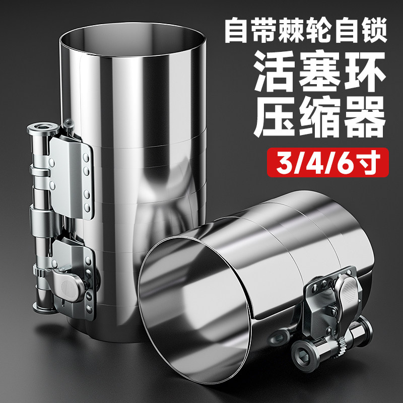 活塞环安装工具五金维修汽车发动机专用多功能压缩器拆装活塞工具