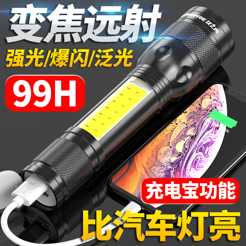 龙之火铝合金可调焦距强光手电筒