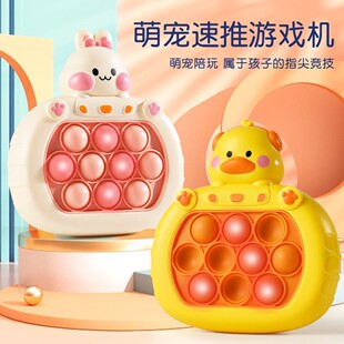 儿童益智速推打地鼠按按乐游戏机解压闯关游戏专注训练男女孩玩具